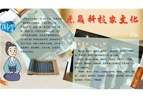 【元晟科技】—家文化晨讀+幸福大課堂成立【自動焊接設(shè)備廠家】